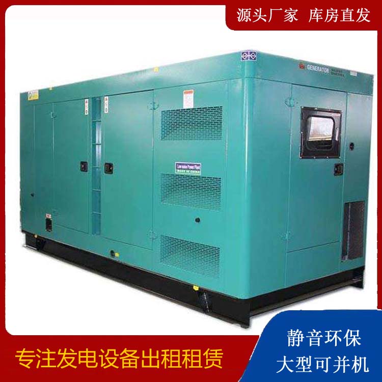 陇南出租发电机康明斯发电机要讲究正确的操作步骤