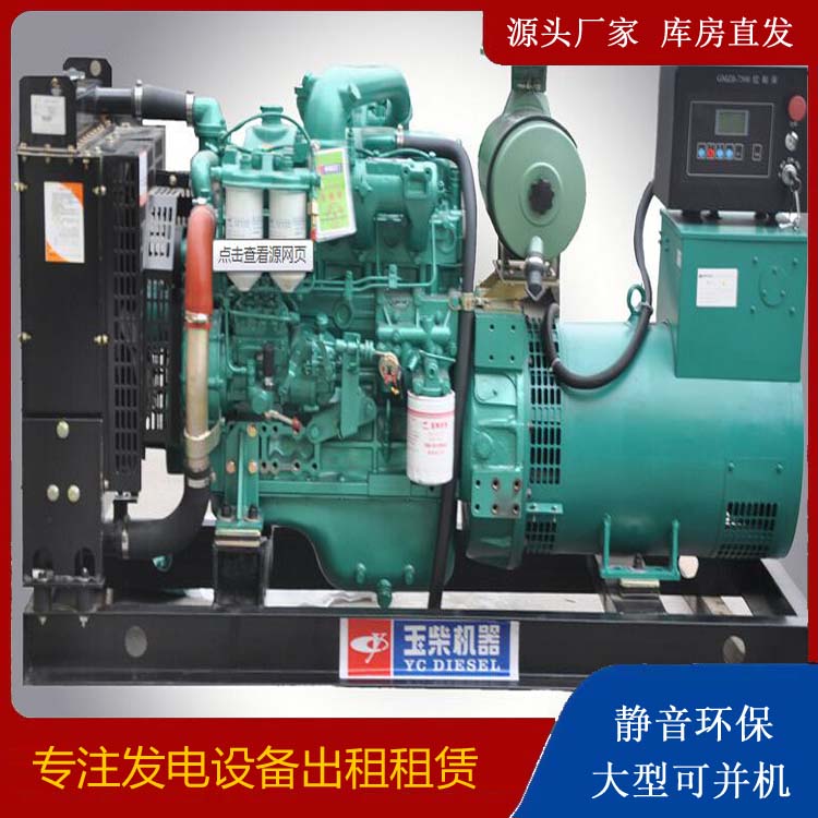 陇南出租发电机 柴油发电机组安全使用注意事项